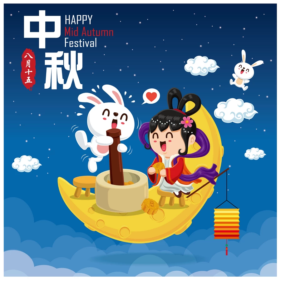 中秋节玉兔嫦娥奔月月饼卡通插画节日节气海报背景AI矢量设计素材【041】